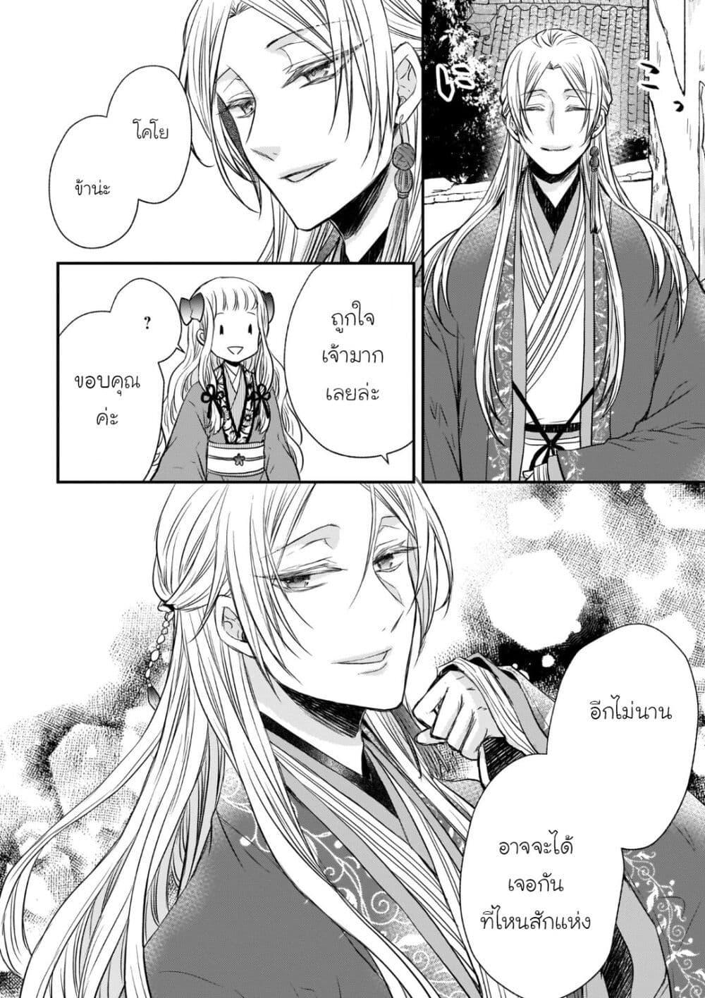 Manga-lc-com อ่านมังงะ อ่านการ์ตูน ออนไลน์ ฟรี Gekkakoku Kiiden ตอนที่ 1 2 3 4 5 6 7 8 9 10 11 12 13 14 ฟรี ไม่มีโฆษณา Manga-lc - อ่าน มังงะ อ่าน การ์ตูน ออนไลน์ อ่านมังงะ ฟรี