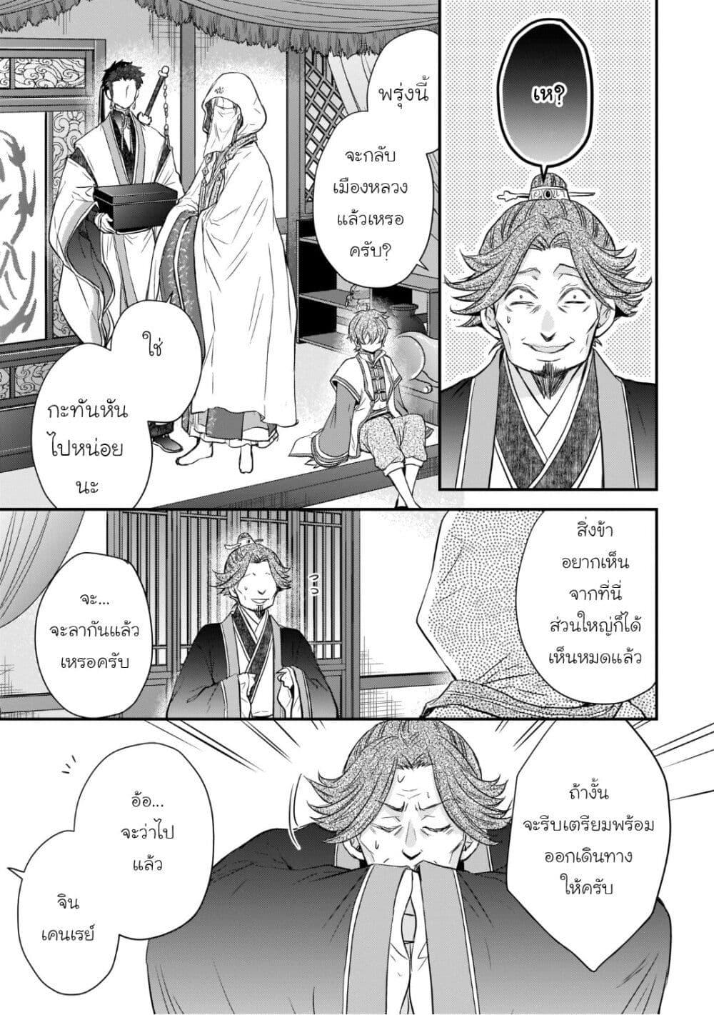 Manga-lc-com อ่านมังงะ อ่านการ์ตูน ออนไลน์ ฟรี Gekkakoku Kiiden ตอนที่ 1 2 3 4 5 6 7 8 9 10 11 12 13 14 ฟรี ไม่มีโฆษณา Manga-lc - อ่าน มังงะ อ่าน การ์ตูน ออนไลน์ อ่านมังงะ ฟรี