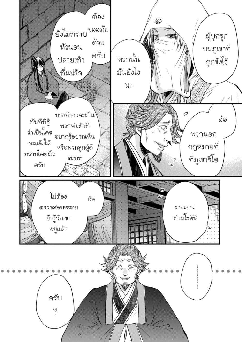 Manga-lc-com อ่านมังงะ อ่านการ์ตูน ออนไลน์ ฟรี Gekkakoku Kiiden ตอนที่ 1 2 3 4 5 6 7 8 9 10 11 12 13 14 ฟรี ไม่มีโฆษณา Manga-lc - อ่าน มังงะ อ่าน การ์ตูน ออนไลน์ อ่านมังงะ ฟรี