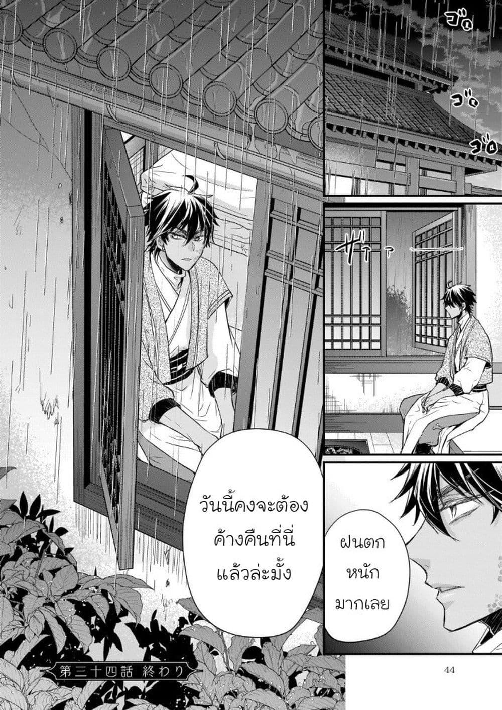 Manga-lc-com อ่านมังงะ อ่านการ์ตูน ออนไลน์ ฟรี Gekkakoku Kiiden ตอนที่ 1 2 3 4 5 6 7 8 9 10 11 12 13 14 ฟรี ไม่มีโฆษณา Manga-lc - อ่าน มังงะ อ่าน การ์ตูน ออนไลน์ อ่านมังงะ ฟรี