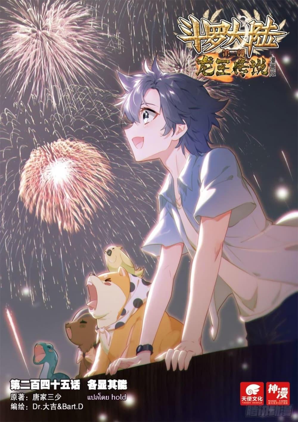 Manga-lc-com อ่านมังงะ อ่านการ์ตูน ออนไลน์ ฟรี Douluo Dalu 3 The Legend of the Dragon King ตอนที่ 1 2 3 4 5 6 7 8 9 10 11 12 13 14 ฟรี ไม่มีโฆษณา Manga-lc - อ่าน มังงะ อ่าน การ์ตูน ออนไลน์ อ่านมังงะ ฟรี