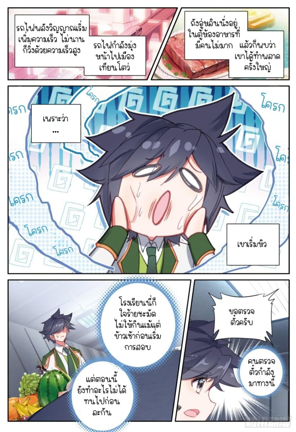 Manga-lc-com อ่านมังงะ อ่านการ์ตูน ออนไลน์ ฟรี Douluo Dalu 3 The Legend of the Dragon King ตอนที่ 1 2 3 4 5 6 7 8 9 10 11 12 13 14 ฟรี ไม่มีโฆษณา Manga-lc - อ่าน มังงะ อ่าน การ์ตูน ออนไลน์ อ่านมังงะ ฟรี