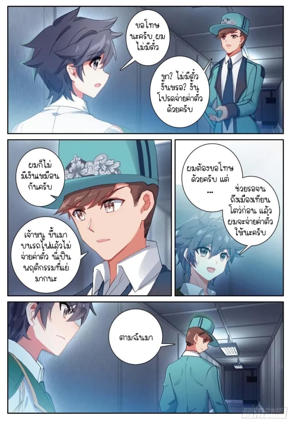 Manga-lc-com อ่านมังงะ อ่านการ์ตูน ออนไลน์ ฟรี Douluo Dalu 3 The Legend of the Dragon King ตอนที่ 1 2 3 4 5 6 7 8 9 10 11 12 13 14 ฟรี ไม่มีโฆษณา Manga-lc - อ่าน มังงะ อ่าน การ์ตูน ออนไลน์ อ่านมังงะ ฟรี