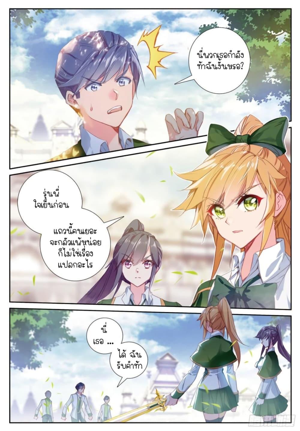 Manga-lc-com อ่านมังงะ อ่านการ์ตูน ออนไลน์ ฟรี Douluo Dalu 3 The Legend of the Dragon King ตอนที่ 1 2 3 4 5 6 7 8 9 10 11 12 13 14 ฟรี ไม่มีโฆษณา Manga-lc - อ่าน มังงะ อ่าน การ์ตูน ออนไลน์ อ่านมังงะ ฟรี