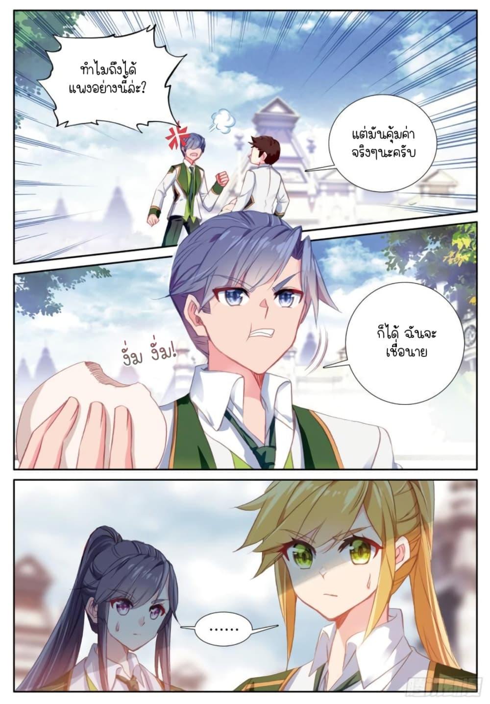 Manga-lc-com อ่านมังงะ อ่านการ์ตูน ออนไลน์ ฟรี Douluo Dalu 3 The Legend of the Dragon King ตอนที่ 1 2 3 4 5 6 7 8 9 10 11 12 13 14 ฟรี ไม่มีโฆษณา Manga-lc - อ่าน มังงะ อ่าน การ์ตูน ออนไลน์ อ่านมังงะ ฟรี