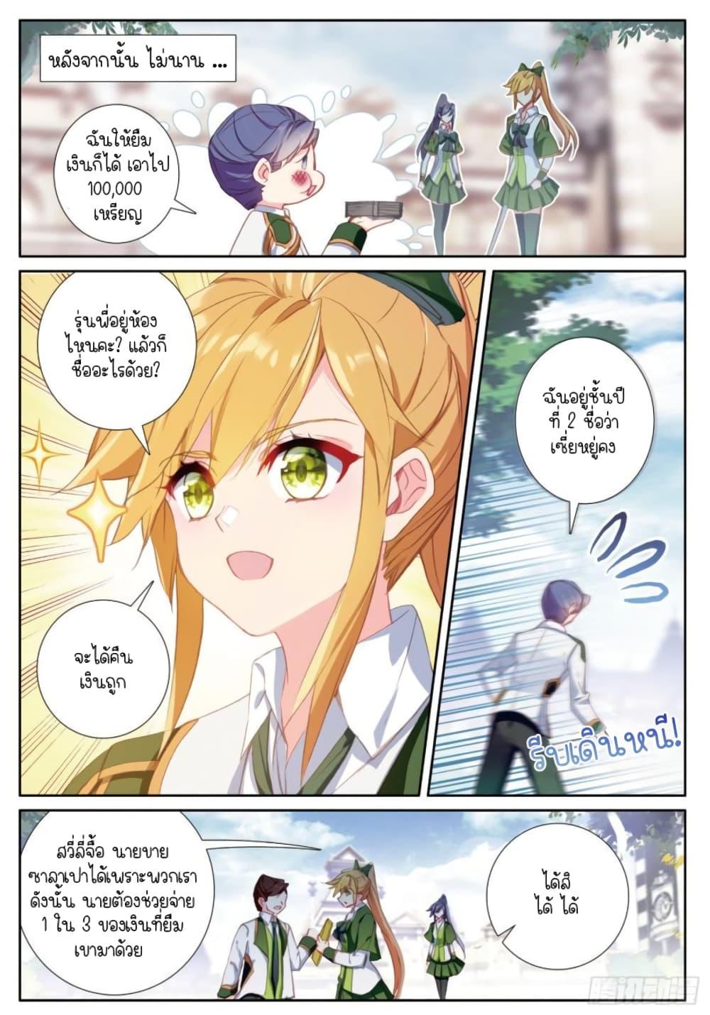 Manga-lc-com อ่านมังงะ อ่านการ์ตูน ออนไลน์ ฟรี Douluo Dalu 3 The Legend of the Dragon King ตอนที่ 1 2 3 4 5 6 7 8 9 10 11 12 13 14 ฟรี ไม่มีโฆษณา Manga-lc - อ่าน มังงะ อ่าน การ์ตูน ออนไลน์ อ่านมังงะ ฟรี