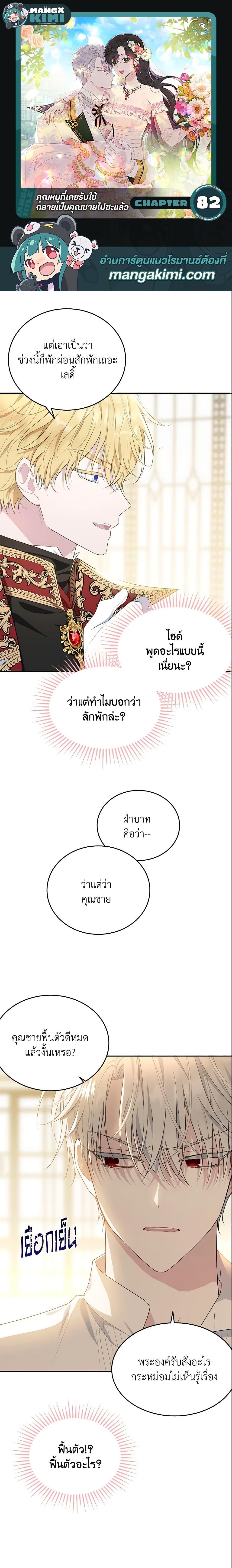 Manga-lc-com อ่านมังงะ อ่านการ์ตูน ออนไลน์ ฟรี The Lady I Served Became a Master ตอนที่ 1 2 3 4 5 6 7 8 9 10 11 12 13 14 ฟรี ไม่มีโฆษณา Manga-lc - อ่าน มังงะ อ่าน การ์ตูน ออนไลน์ อ่านมังงะ ฟรี