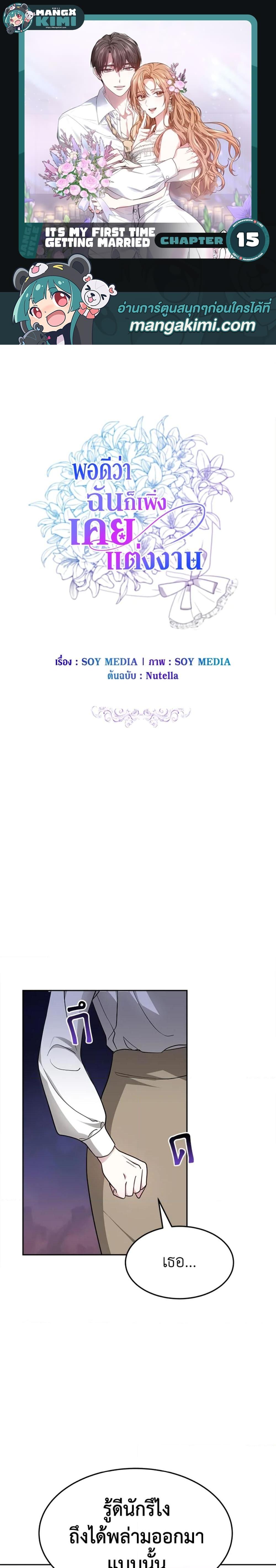 Manga-lc-com อ่านมังงะ อ่านการ์ตูน ออนไลน์ ฟรี It’s My First Time Getting Married ตอนที่ 1 2 3 4 5 6 7 8 9 10 11 12 13 14 ฟรี ไม่มีโฆษณา Manga-lc - อ่าน มังงะ อ่าน การ์ตูน ออนไลน์ อ่านมังงะ ฟรี