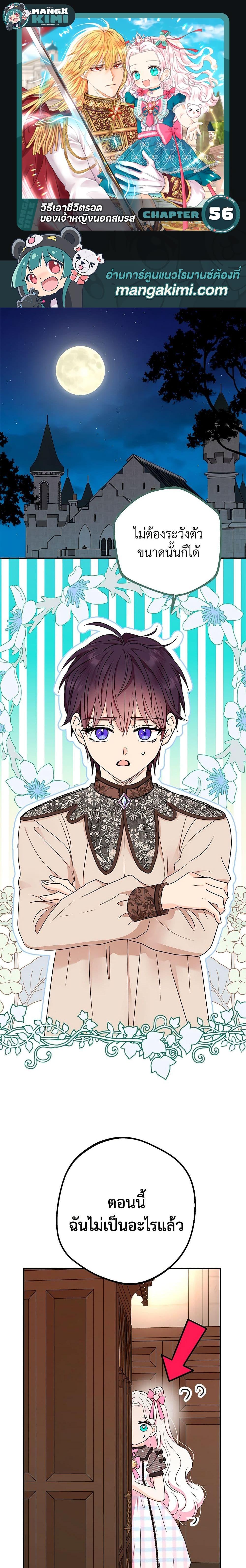 Manga-lc-com อ่านมังงะ อ่านการ์ตูน ออนไลน์ ฟรี Surviving as an Illegitimate Princess ตอนที่ 1 2 3 4 5 6 7 8 9 10 11 12 13 14 ฟรี ไม่มีโฆษณา Manga-lc - อ่าน มังงะ อ่าน การ์ตูน ออนไลน์ อ่านมังงะ ฟรี