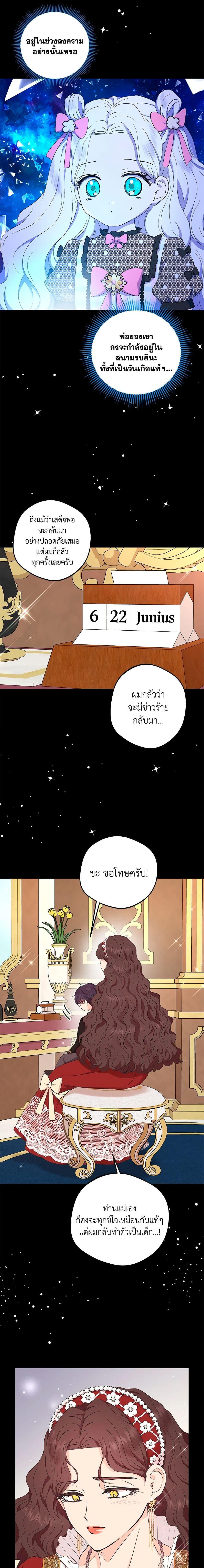Manga-lc-com อ่านมังงะ อ่านการ์ตูน ออนไลน์ ฟรี Surviving as an Illegitimate Princess ตอนที่ 1 2 3 4 5 6 7 8 9 10 11 12 13 14 ฟรี ไม่มีโฆษณา Manga-lc - อ่าน มังงะ อ่าน การ์ตูน ออนไลน์ อ่านมังงะ ฟรี