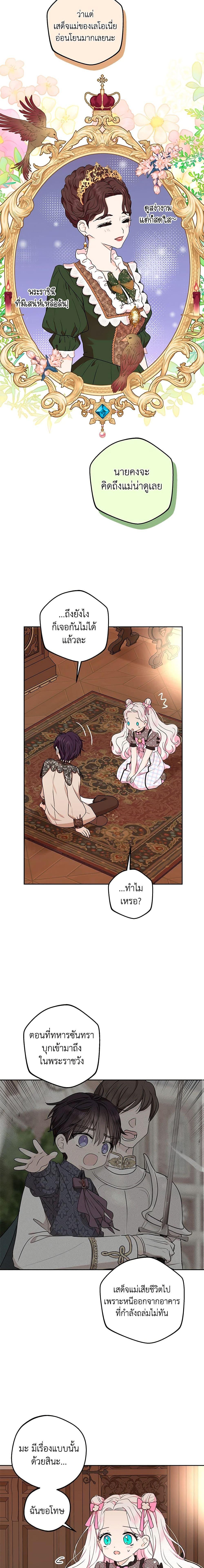 Manga-lc-com อ่านมังงะ อ่านการ์ตูน ออนไลน์ ฟรี Surviving as an Illegitimate Princess ตอนที่ 1 2 3 4 5 6 7 8 9 10 11 12 13 14 ฟรี ไม่มีโฆษณา Manga-lc - อ่าน มังงะ อ่าน การ์ตูน ออนไลน์ อ่านมังงะ ฟรี