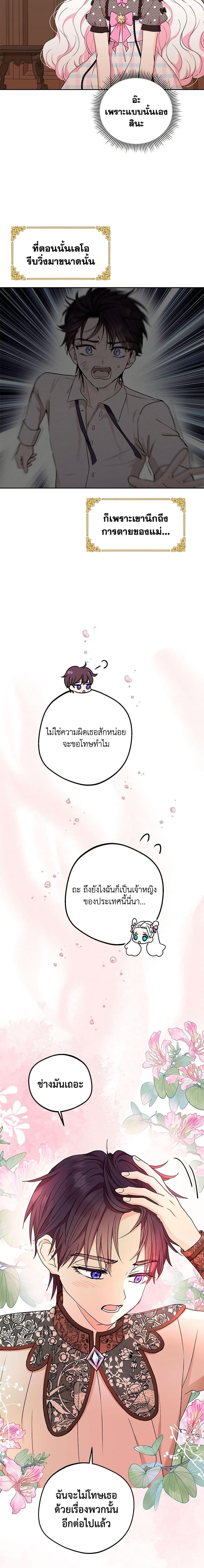 Manga-lc-com อ่านมังงะ อ่านการ์ตูน ออนไลน์ ฟรี Surviving as an Illegitimate Princess ตอนที่ 1 2 3 4 5 6 7 8 9 10 11 12 13 14 ฟรี ไม่มีโฆษณา Manga-lc - อ่าน มังงะ อ่าน การ์ตูน ออนไลน์ อ่านมังงะ ฟรี