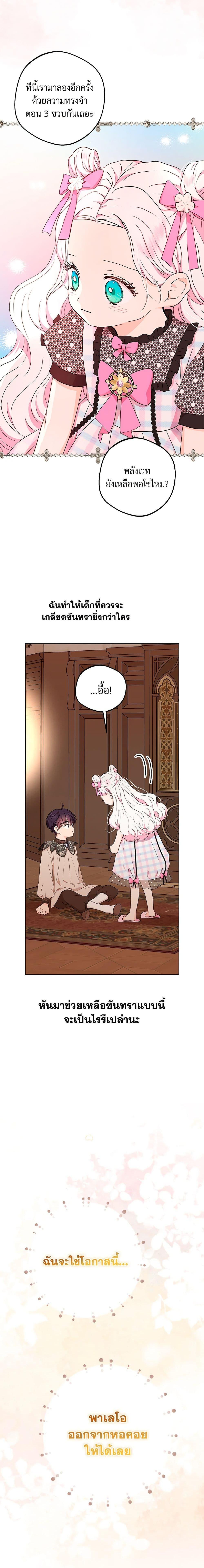 Manga-lc-com อ่านมังงะ อ่านการ์ตูน ออนไลน์ ฟรี Surviving as an Illegitimate Princess ตอนที่ 1 2 3 4 5 6 7 8 9 10 11 12 13 14 ฟรี ไม่มีโฆษณา Manga-lc - อ่าน มังงะ อ่าน การ์ตูน ออนไลน์ อ่านมังงะ ฟรี