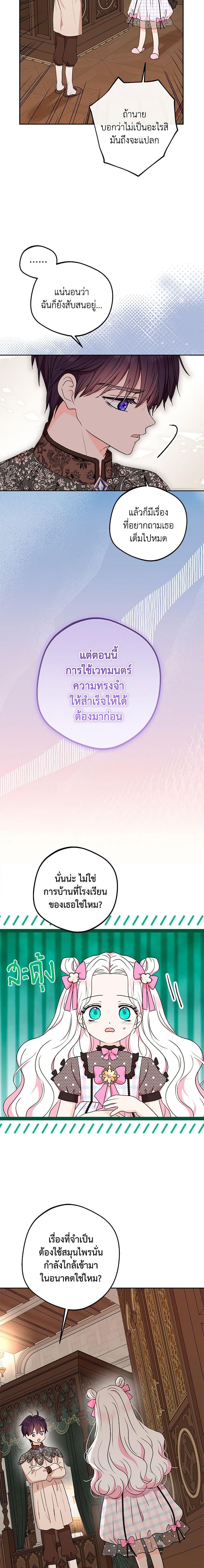 Manga-lc-com อ่านมังงะ อ่านการ์ตูน ออนไลน์ ฟรี Surviving as an Illegitimate Princess ตอนที่ 1 2 3 4 5 6 7 8 9 10 11 12 13 14 ฟรี ไม่มีโฆษณา Manga-lc - อ่าน มังงะ อ่าน การ์ตูน ออนไลน์ อ่านมังงะ ฟรี