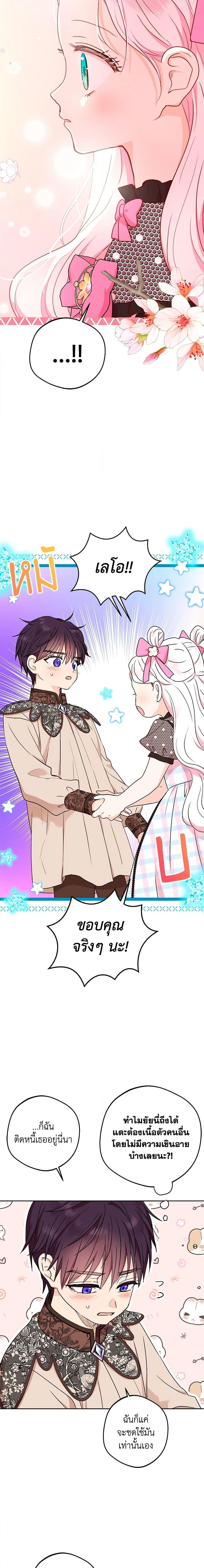 Manga-lc-com อ่านมังงะ อ่านการ์ตูน ออนไลน์ ฟรี Surviving as an Illegitimate Princess ตอนที่ 1 2 3 4 5 6 7 8 9 10 11 12 13 14 ฟรี ไม่มีโฆษณา Manga-lc - อ่าน มังงะ อ่าน การ์ตูน ออนไลน์ อ่านมังงะ ฟรี