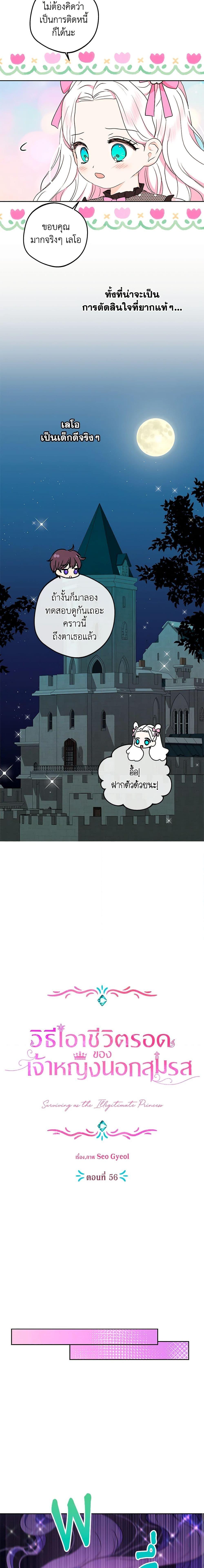 Manga-lc-com อ่านมังงะ อ่านการ์ตูน ออนไลน์ ฟรี Surviving as an Illegitimate Princess ตอนที่ 1 2 3 4 5 6 7 8 9 10 11 12 13 14 ฟรี ไม่มีโฆษณา Manga-lc - อ่าน มังงะ อ่าน การ์ตูน ออนไลน์ อ่านมังงะ ฟรี