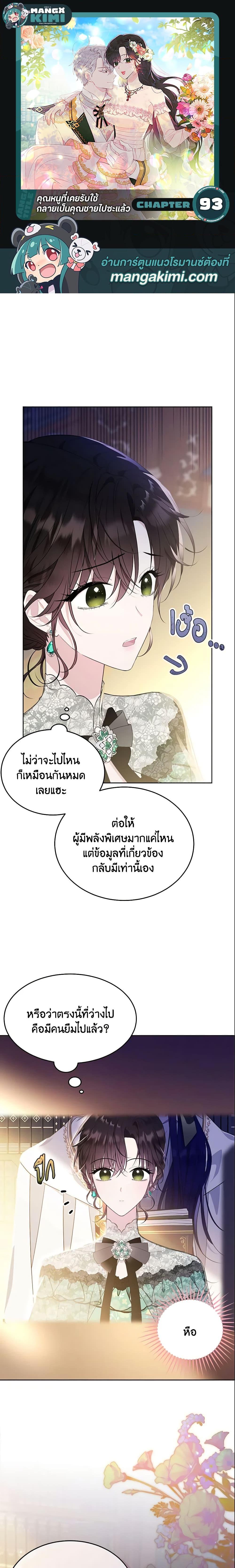 Manga-lc-com อ่านมังงะ อ่านการ์ตูน ออนไลน์ ฟรี The Lady I Served Became a Master ตอนที่ 1 2 3 4 5 6 7 8 9 10 11 12 13 14 ฟรี ไม่มีโฆษณา Manga-lc - อ่าน มังงะ อ่าน การ์ตูน ออนไลน์ อ่านมังงะ ฟรี