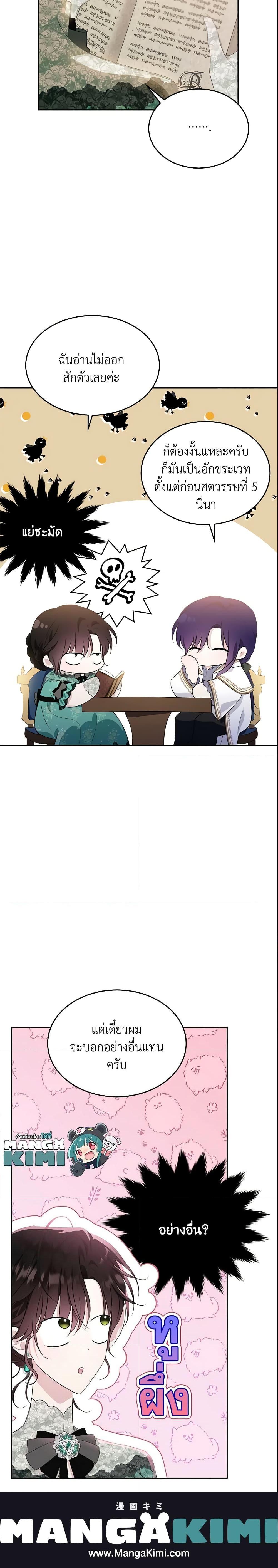 Manga-lc-com อ่านมังงะ อ่านการ์ตูน ออนไลน์ ฟรี The Lady I Served Became a Master ตอนที่ 1 2 3 4 5 6 7 8 9 10 11 12 13 14 ฟรี ไม่มีโฆษณา Manga-lc - อ่าน มังงะ อ่าน การ์ตูน ออนไลน์ อ่านมังงะ ฟรี