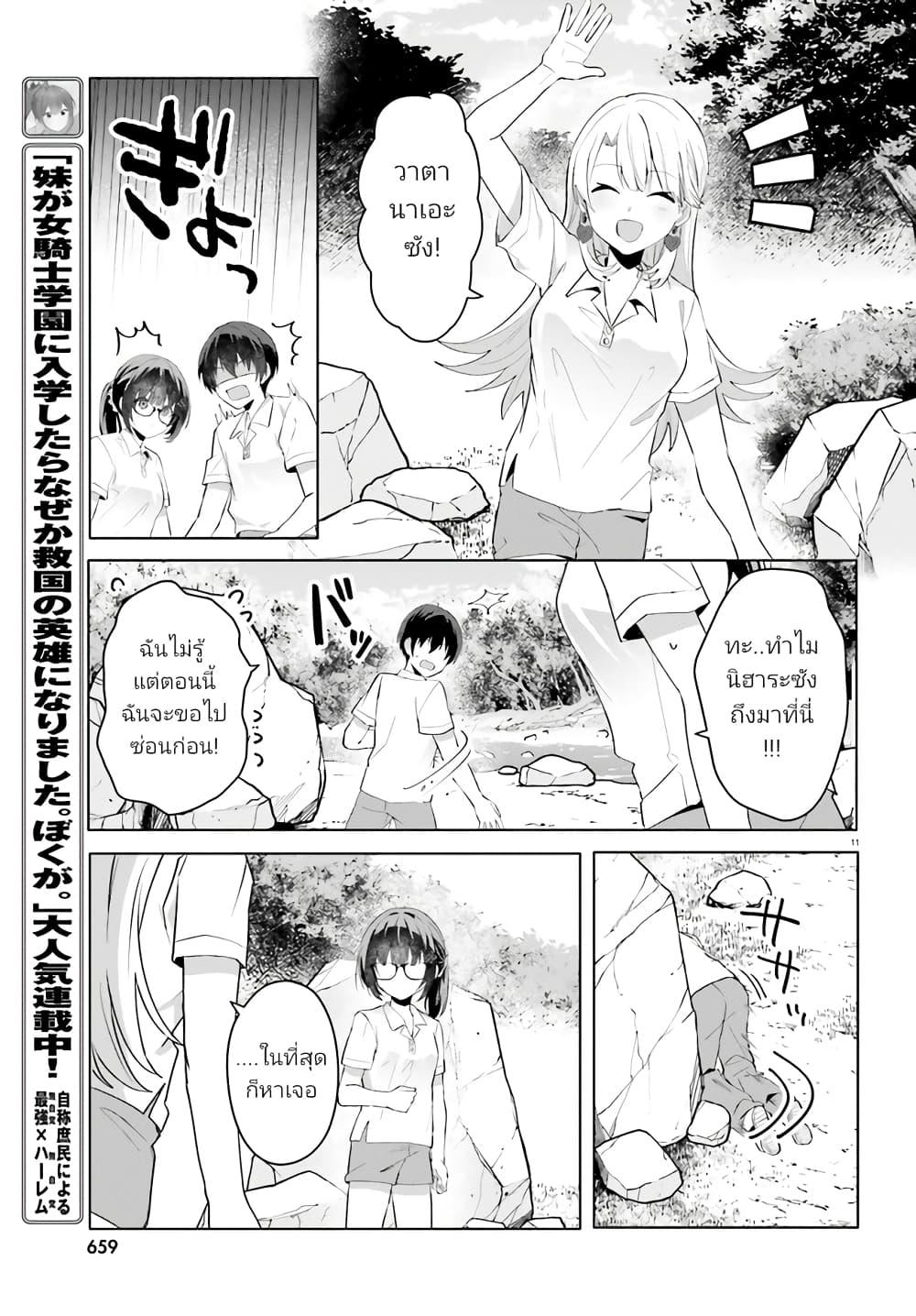 Manga-lc-com อ่านมังงะ อ่านการ์ตูน ออนไลน์ ฟรี Ore no Iinazuke ni Natta Jimiko, Ie de wa Kawaii Shika nai ตอนที่ 1 2 3 4 5 6 7 8 9 10 11 12 13 14 ฟรี ไม่มีโฆษณา Manga-lc - อ่าน มังงะ อ่าน การ์ตูน ออนไลน์ อ่านมังงะ ฟรี