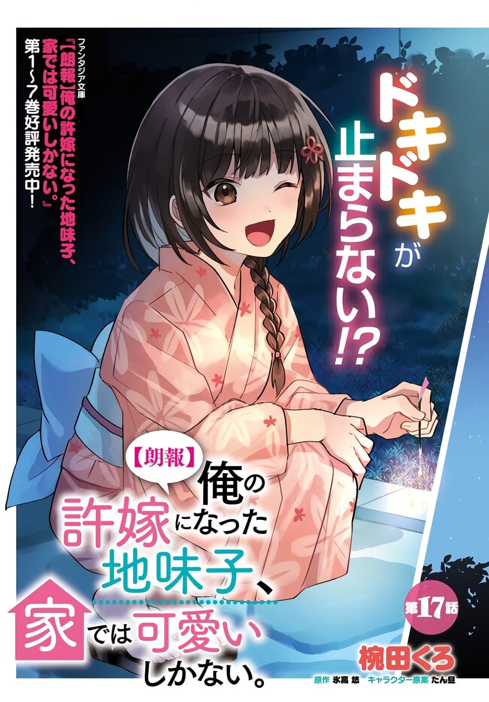 Manga-lc-com อ่านมังงะ อ่านการ์ตูน ออนไลน์ ฟรี Ore no Iinazuke ni Natta Jimiko, Ie de wa Kawaii Shika nai ตอนที่ 1 2 3 4 5 6 7 8 9 10 11 12 13 14 ฟรี ไม่มีโฆษณา Manga-lc - อ่าน มังงะ อ่าน การ์ตูน ออนไลน์ อ่านมังงะ ฟรี