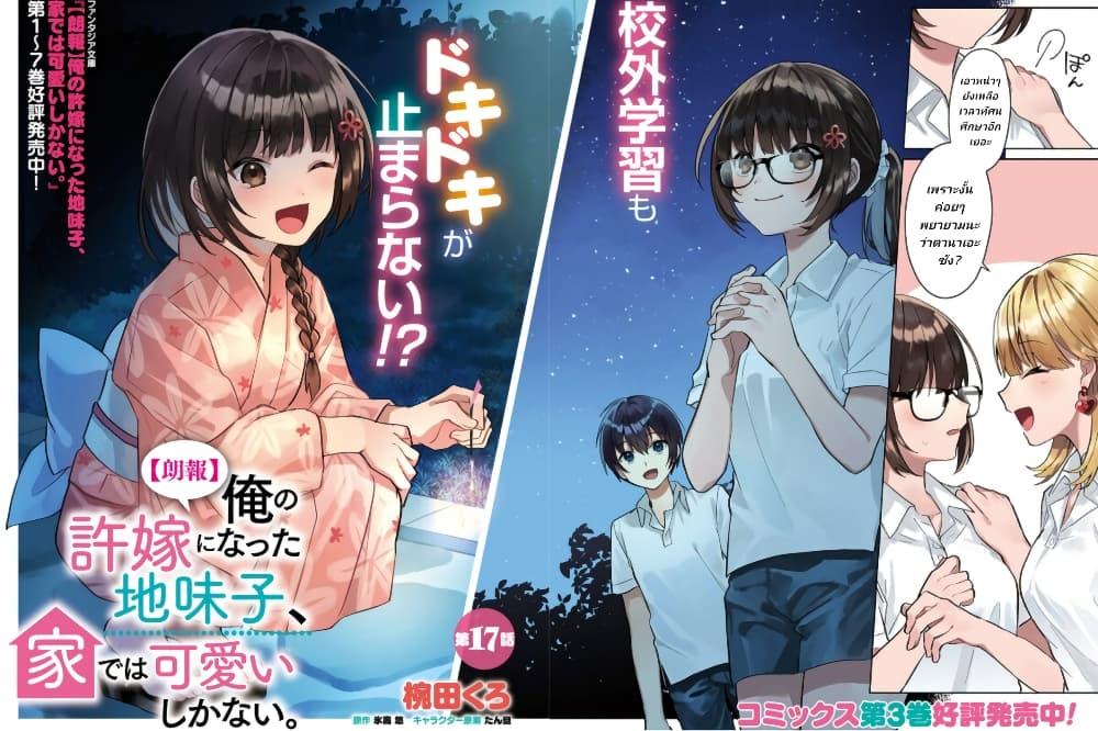 Manga-lc-com อ่านมังงะ อ่านการ์ตูน ออนไลน์ ฟรี Ore no Iinazuke ni Natta Jimiko, Ie de wa Kawaii Shika nai ตอนที่ 1 2 3 4 5 6 7 8 9 10 11 12 13 14 ฟรี ไม่มีโฆษณา Manga-lc - อ่าน มังงะ อ่าน การ์ตูน ออนไลน์ อ่านมังงะ ฟรี