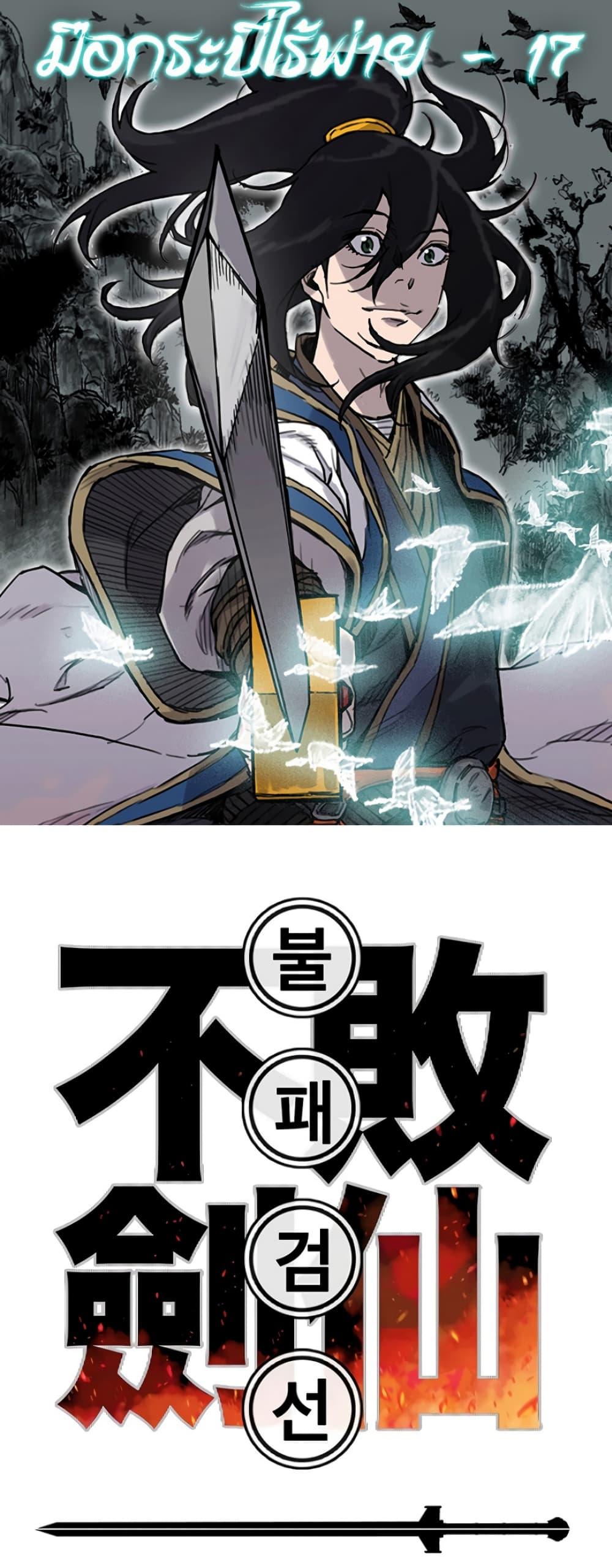 Manga-lc-com อ่านมังงะ อ่านการ์ตูน ออนไลน์ ฟรี The Undefeatable Swordsman ตอนที่ 1 2 3 4 5 6 7 8 9 10 11 12 13 14 ฟรี ไม่มีโฆษณา Manga-lc - อ่าน มังงะ อ่าน การ์ตูน ออนไลน์ อ่านมังงะ ฟรี