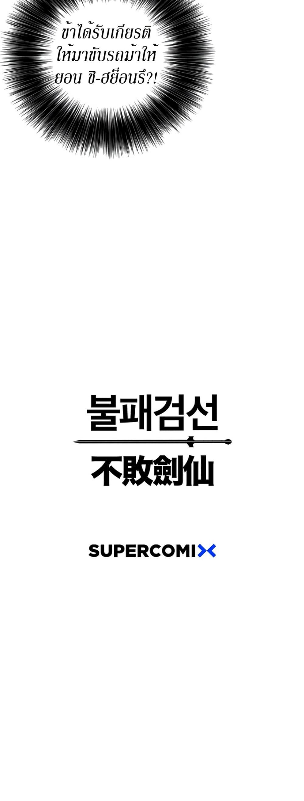 Manga-lc-com อ่านมังงะ อ่านการ์ตูน ออนไลน์ ฟรี The Undefeatable Swordsman ตอนที่ 1 2 3 4 5 6 7 8 9 10 11 12 13 14 ฟรี ไม่มีโฆษณา Manga-lc - อ่าน มังงะ อ่าน การ์ตูน ออนไลน์ อ่านมังงะ ฟรี