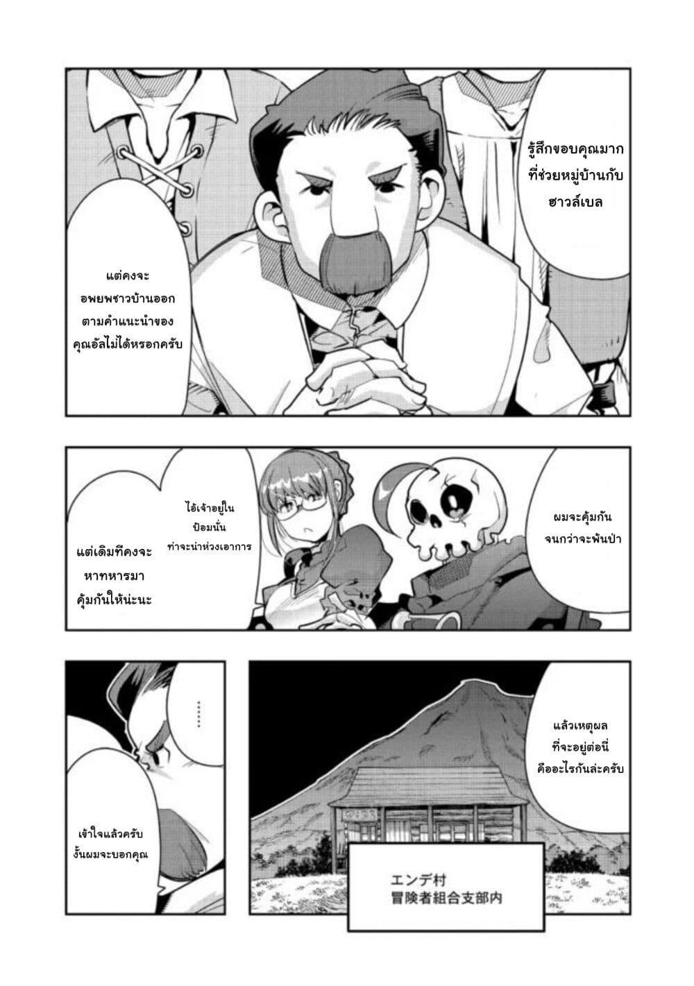 Manga-lc-com อ่านมังงะ อ่านการ์ตูน ออนไลน์ ฟรี Mukashi Yuusha de Ima wa Hone อดีตผู้กล้าตอนนี้เหลือแต่กระดูก ตอนที่ 1 2 3 4 5 6 7 8 9 10 11 12 13 14 ฟรี ไม่มีโฆษณา Manga-lc - อ่าน มังงะ อ่าน การ์ตูน ออนไลน์ อ่านมังงะ ฟรี