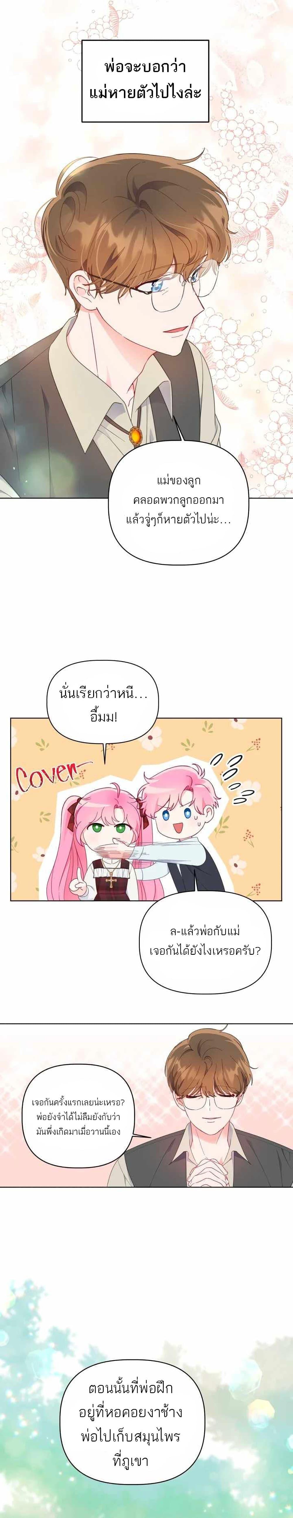 Manga-lc-com อ่านมังงะ อ่านการ์ตูน ออนไลน์ ฟรี A Transmigrator’s Privilege ตอนที่ 1 2 3 4 5 6 7 8 9 10 11 12 13 14 ฟรี ไม่มีโฆษณา Manga-lc - อ่าน มังงะ อ่าน การ์ตูน ออนไลน์ อ่านมังงะ ฟรี