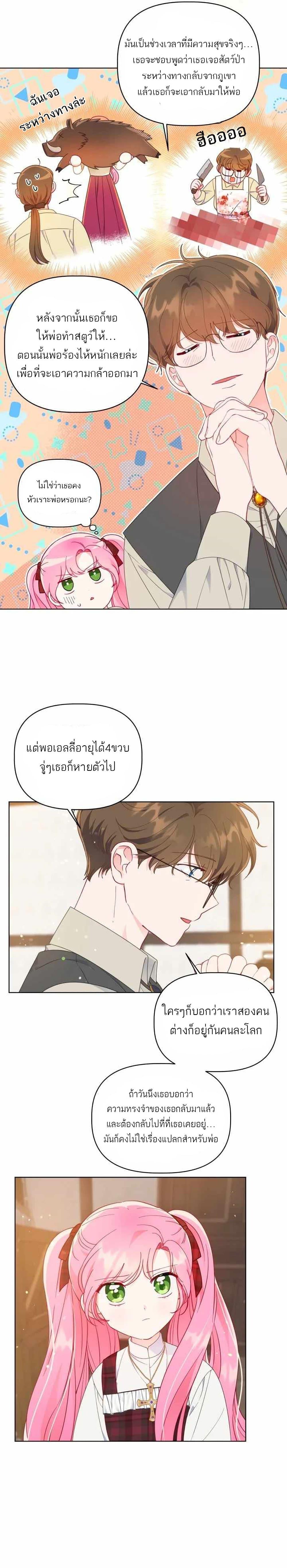 Manga-lc-com อ่านมังงะ อ่านการ์ตูน ออนไลน์ ฟรี A Transmigrator’s Privilege ตอนที่ 1 2 3 4 5 6 7 8 9 10 11 12 13 14 ฟรี ไม่มีโฆษณา Manga-lc - อ่าน มังงะ อ่าน การ์ตูน ออนไลน์ อ่านมังงะ ฟรี