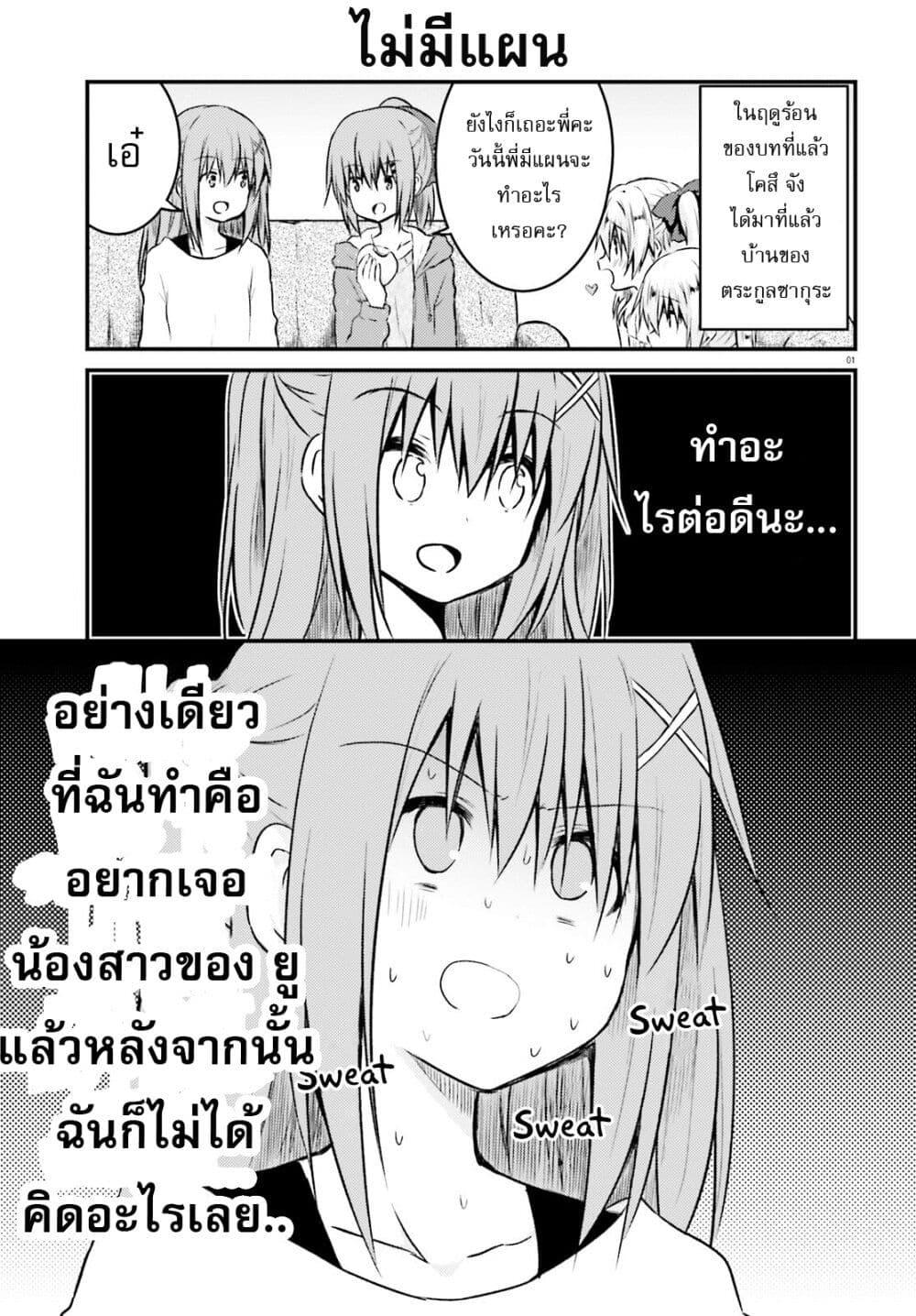 Manga-lc-com อ่านมังงะ อ่านการ์ตูน ออนไลน์ ฟรี Siscon Onee-chan to Ki ni shinai Imouto ตอนที่ 1 2 3 4 5 6 7 8 9 10 11 12 13 14 ฟรี ไม่มีโฆษณา Manga-lc - อ่าน มังงะ อ่าน การ์ตูน ออนไลน์ อ่านมังงะ ฟรี