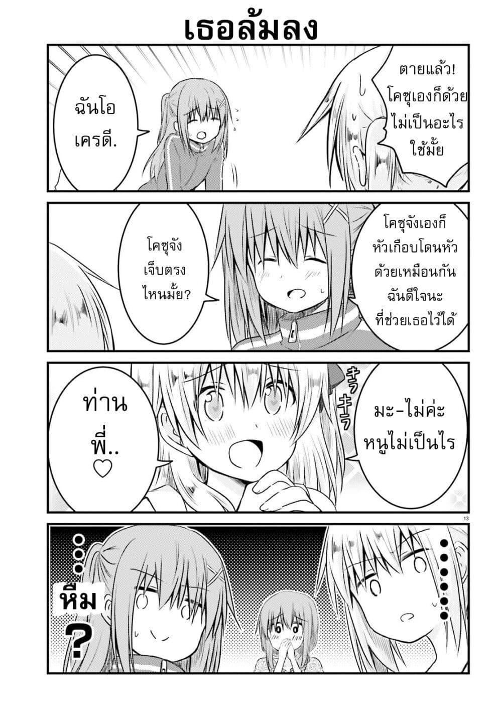Manga-lc-com อ่านมังงะ อ่านการ์ตูน ออนไลน์ ฟรี Siscon Onee-chan to Ki ni shinai Imouto ตอนที่ 1 2 3 4 5 6 7 8 9 10 11 12 13 14 ฟรี ไม่มีโฆษณา Manga-lc - อ่าน มังงะ อ่าน การ์ตูน ออนไลน์ อ่านมังงะ ฟรี