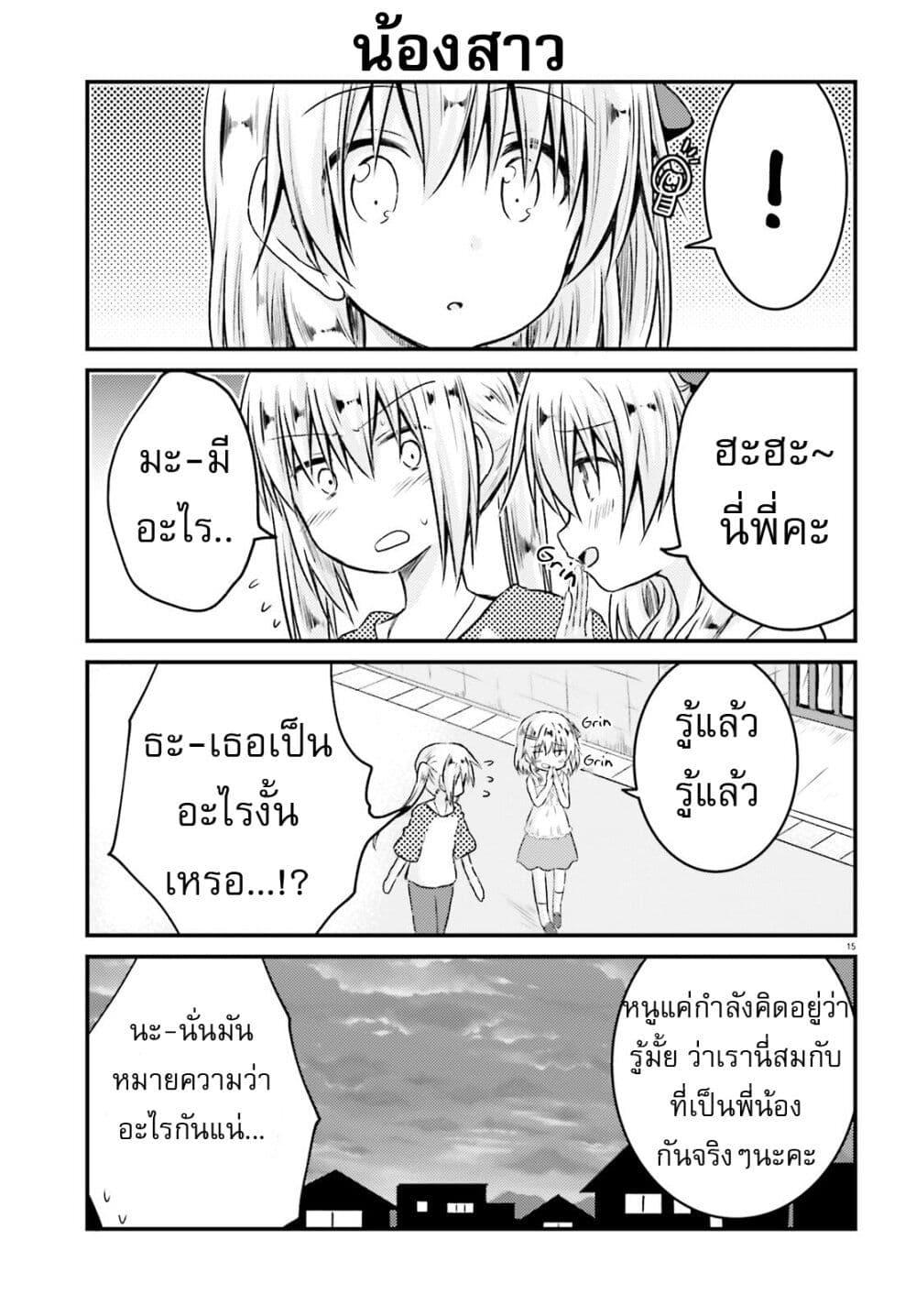Manga-lc-com อ่านมังงะ อ่านการ์ตูน ออนไลน์ ฟรี Siscon Onee-chan to Ki ni shinai Imouto ตอนที่ 1 2 3 4 5 6 7 8 9 10 11 12 13 14 ฟรี ไม่มีโฆษณา Manga-lc - อ่าน มังงะ อ่าน การ์ตูน ออนไลน์ อ่านมังงะ ฟรี