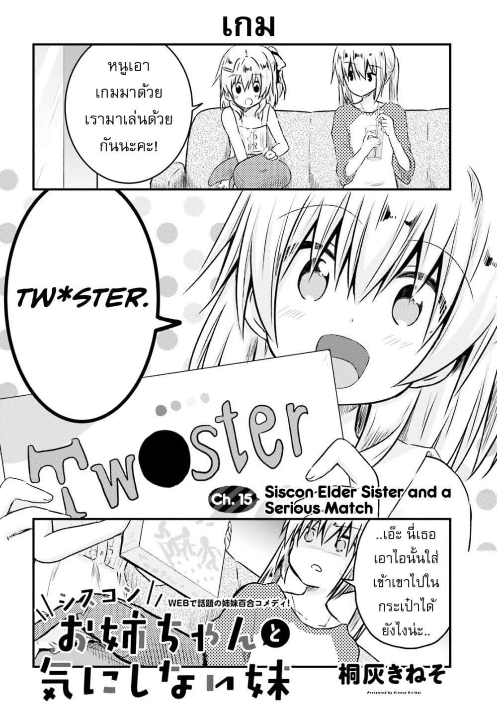Manga-lc-com อ่านมังงะ อ่านการ์ตูน ออนไลน์ ฟรี Siscon Onee-chan to Ki ni shinai Imouto ตอนที่ 1 2 3 4 5 6 7 8 9 10 11 12 13 14 ฟรี ไม่มีโฆษณา Manga-lc - อ่าน มังงะ อ่าน การ์ตูน ออนไลน์ อ่านมังงะ ฟรี
