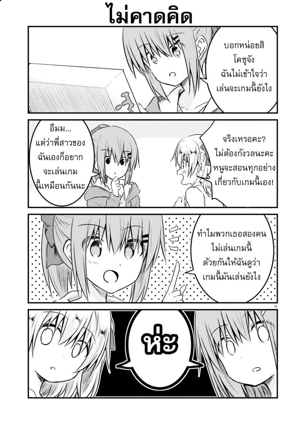 Manga-lc-com อ่านมังงะ อ่านการ์ตูน ออนไลน์ ฟรี Siscon Onee-chan to Ki ni shinai Imouto ตอนที่ 1 2 3 4 5 6 7 8 9 10 11 12 13 14 ฟรี ไม่มีโฆษณา Manga-lc - อ่าน มังงะ อ่าน การ์ตูน ออนไลน์ อ่านมังงะ ฟรี