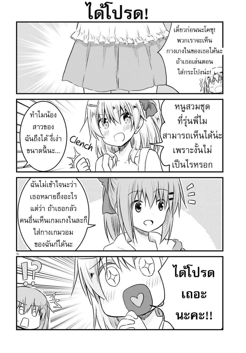 Manga-lc-com อ่านมังงะ อ่านการ์ตูน ออนไลน์ ฟรี Siscon Onee-chan to Ki ni shinai Imouto ตอนที่ 1 2 3 4 5 6 7 8 9 10 11 12 13 14 ฟรี ไม่มีโฆษณา Manga-lc - อ่าน มังงะ อ่าน การ์ตูน ออนไลน์ อ่านมังงะ ฟรี