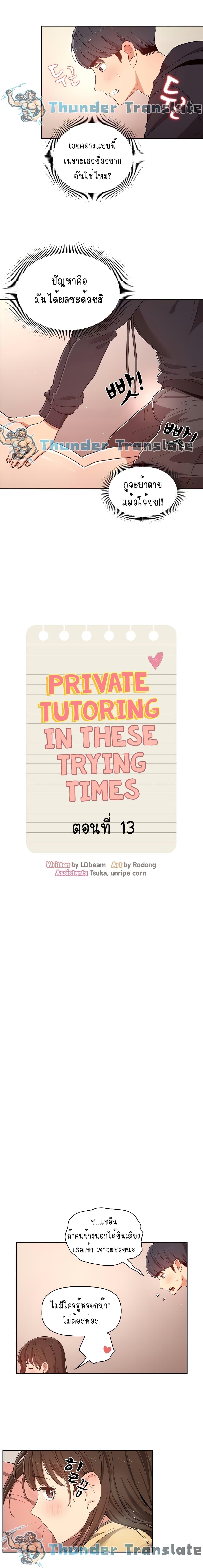 Doujin-Lc- อ่าน โดจิน มังฮวา เกาหลี ญี่ปุ่น จีน แปลไทย Private Tutoring in These Trying Times ตอนที่ 1 2 3 4 5 6 7 8 9 10 11 12 13 14 ฟรี ไม่มีโฆษณา อ่าน โดจิน Manhwa เกาหลี ญี่ปุ่น จีน เรามีครบ คัดมาให้เน้นๆ โดจิน 18+ รับประกันความฟินโดย  Doujin Lc
