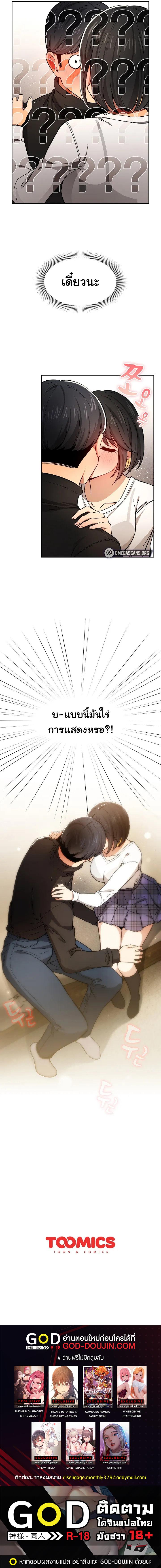 Doujin-Lc- อ่าน โดจิน มังฮวา เกาหลี ญี่ปุ่น จีน แปลไทย Private Tutoring in These Trying Times ตอนที่ 1 2 3 4 5 6 7 8 9 10 11 12 13 14 ฟรี ไม่มีโฆษณา อ่าน โดจิน Manhwa เกาหลี ญี่ปุ่น จีน เรามีครบ คัดมาให้เน้นๆ โดจิน 18+ รับประกันความฟินโดย  Doujin Lc