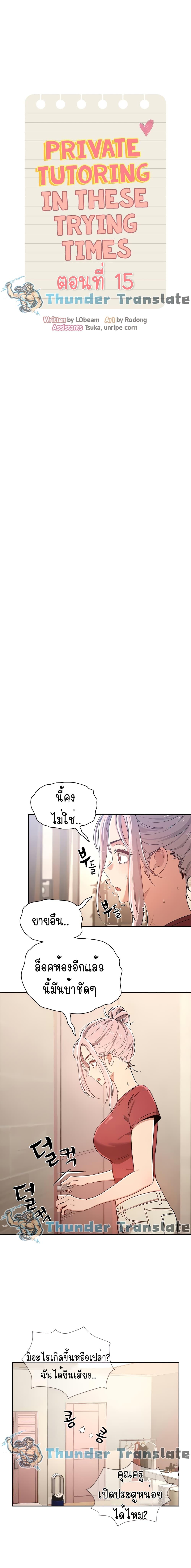 Doujin-Lc- อ่าน โดจิน มังฮวา เกาหลี ญี่ปุ่น จีน แปลไทย Private Tutoring in These Trying Times ตอนที่ 1 2 3 4 5 6 7 8 9 10 11 12 13 14 ฟรี ไม่มีโฆษณา อ่าน โดจิน Manhwa เกาหลี ญี่ปุ่น จีน เรามีครบ คัดมาให้เน้นๆ โดจิน 18+ รับประกันความฟินโดย  Doujin Lc