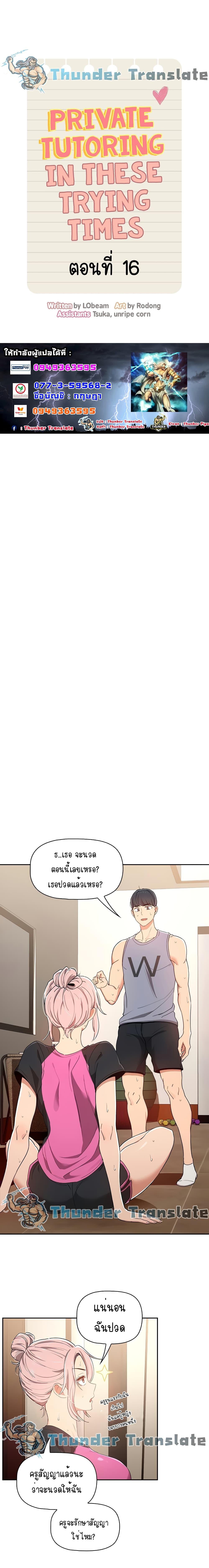Doujin-Lc- อ่าน โดจิน มังฮวา เกาหลี ญี่ปุ่น จีน แปลไทย Private Tutoring in These Trying Times ตอนที่ 1 2 3 4 5 6 7 8 9 10 11 12 13 14 ฟรี ไม่มีโฆษณา อ่าน โดจิน Manhwa เกาหลี ญี่ปุ่น จีน เรามีครบ คัดมาให้เน้นๆ โดจิน 18+ รับประกันความฟินโดย  Doujin Lc