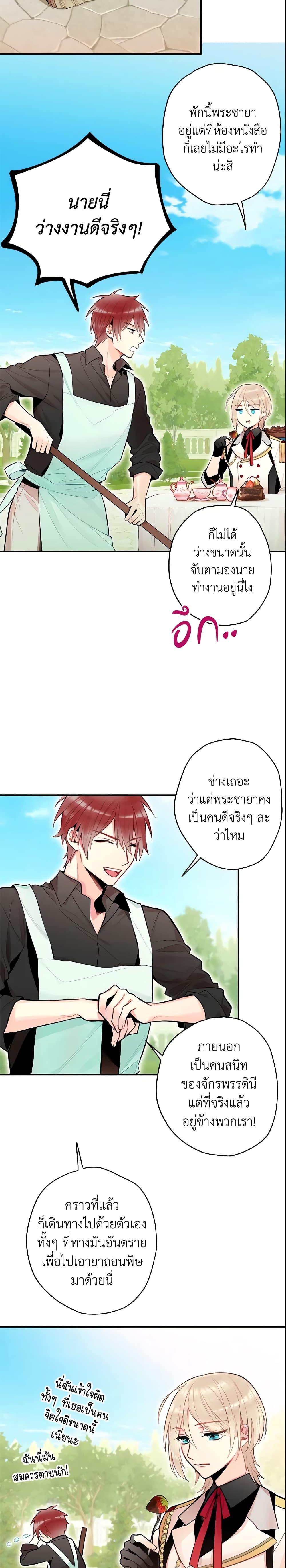 Manga-lc-com อ่านมังงะ อ่านการ์ตูน ออนไลน์ ฟรี Survive as the Hero’s Wife ตอนที่ 1 2 3 4 5 6 7 8 9 10 11 12 13 14 ฟรี ไม่มีโฆษณา Manga-lc - อ่าน มังงะ อ่าน การ์ตูน ออนไลน์ อ่านมังงะ ฟรี