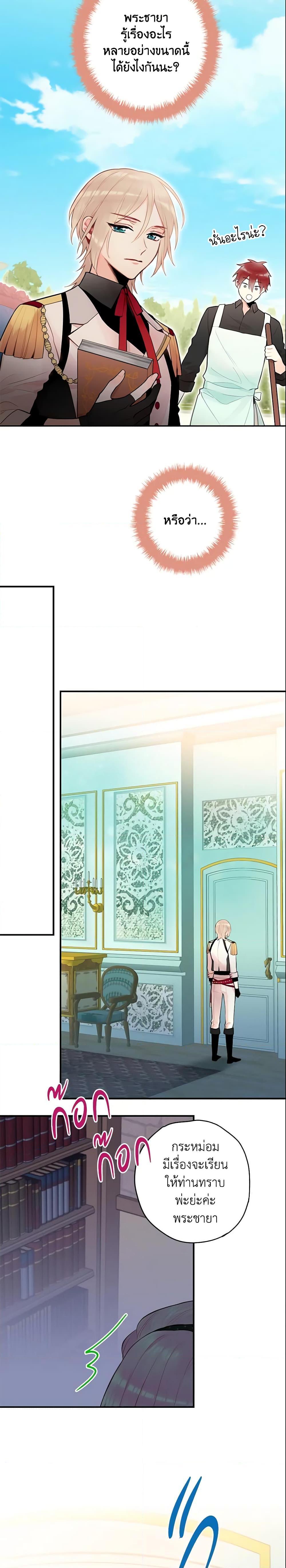 Manga-lc-com อ่านมังงะ อ่านการ์ตูน ออนไลน์ ฟรี Survive as the Hero’s Wife ตอนที่ 1 2 3 4 5 6 7 8 9 10 11 12 13 14 ฟรี ไม่มีโฆษณา Manga-lc - อ่าน มังงะ อ่าน การ์ตูน ออนไลน์ อ่านมังงะ ฟรี