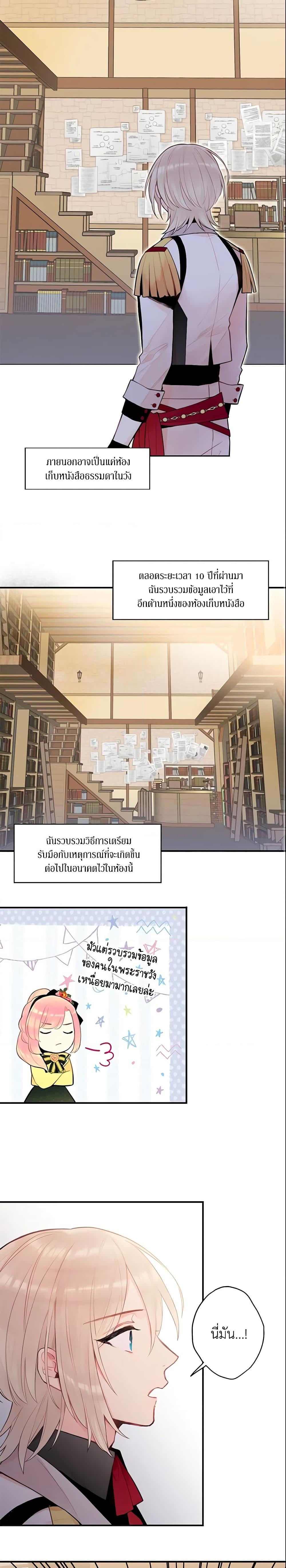 Manga-lc-com อ่านมังงะ อ่านการ์ตูน ออนไลน์ ฟรี Survive as the Hero’s Wife ตอนที่ 1 2 3 4 5 6 7 8 9 10 11 12 13 14 ฟรี ไม่มีโฆษณา Manga-lc - อ่าน มังงะ อ่าน การ์ตูน ออนไลน์ อ่านมังงะ ฟรี