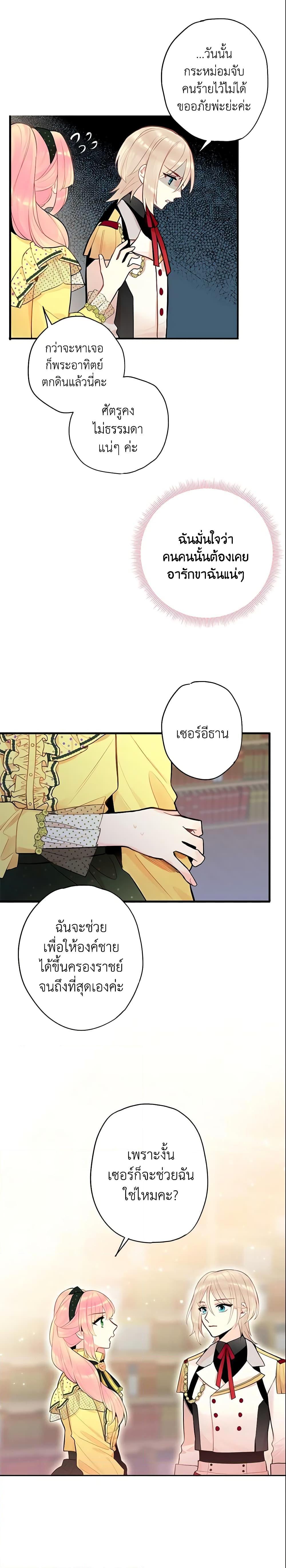 Manga-lc-com อ่านมังงะ อ่านการ์ตูน ออนไลน์ ฟรี Survive as the Hero’s Wife ตอนที่ 1 2 3 4 5 6 7 8 9 10 11 12 13 14 ฟรี ไม่มีโฆษณา Manga-lc - อ่าน มังงะ อ่าน การ์ตูน ออนไลน์ อ่านมังงะ ฟรี