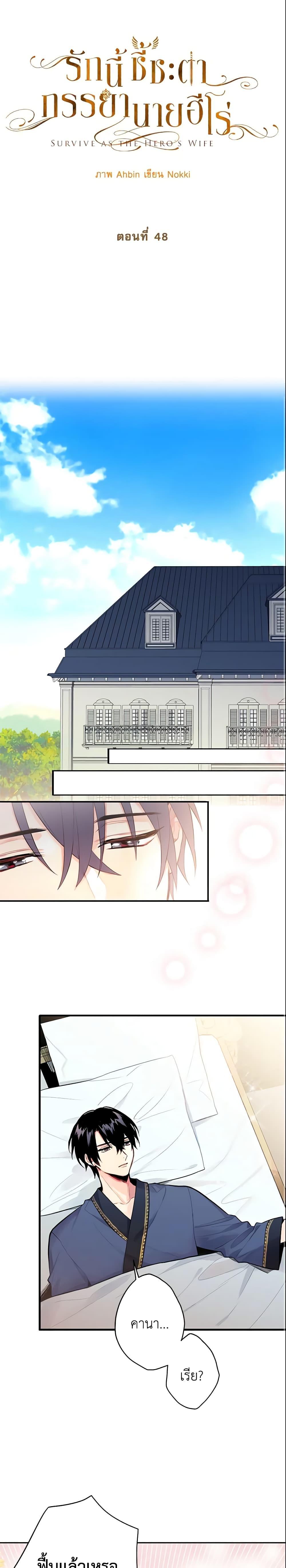 Manga-lc-com อ่านมังงะ อ่านการ์ตูน ออนไลน์ ฟรี Survive as the Hero’s Wife ตอนที่ 1 2 3 4 5 6 7 8 9 10 11 12 13 14 ฟรี ไม่มีโฆษณา Manga-lc - อ่าน มังงะ อ่าน การ์ตูน ออนไลน์ อ่านมังงะ ฟรี
