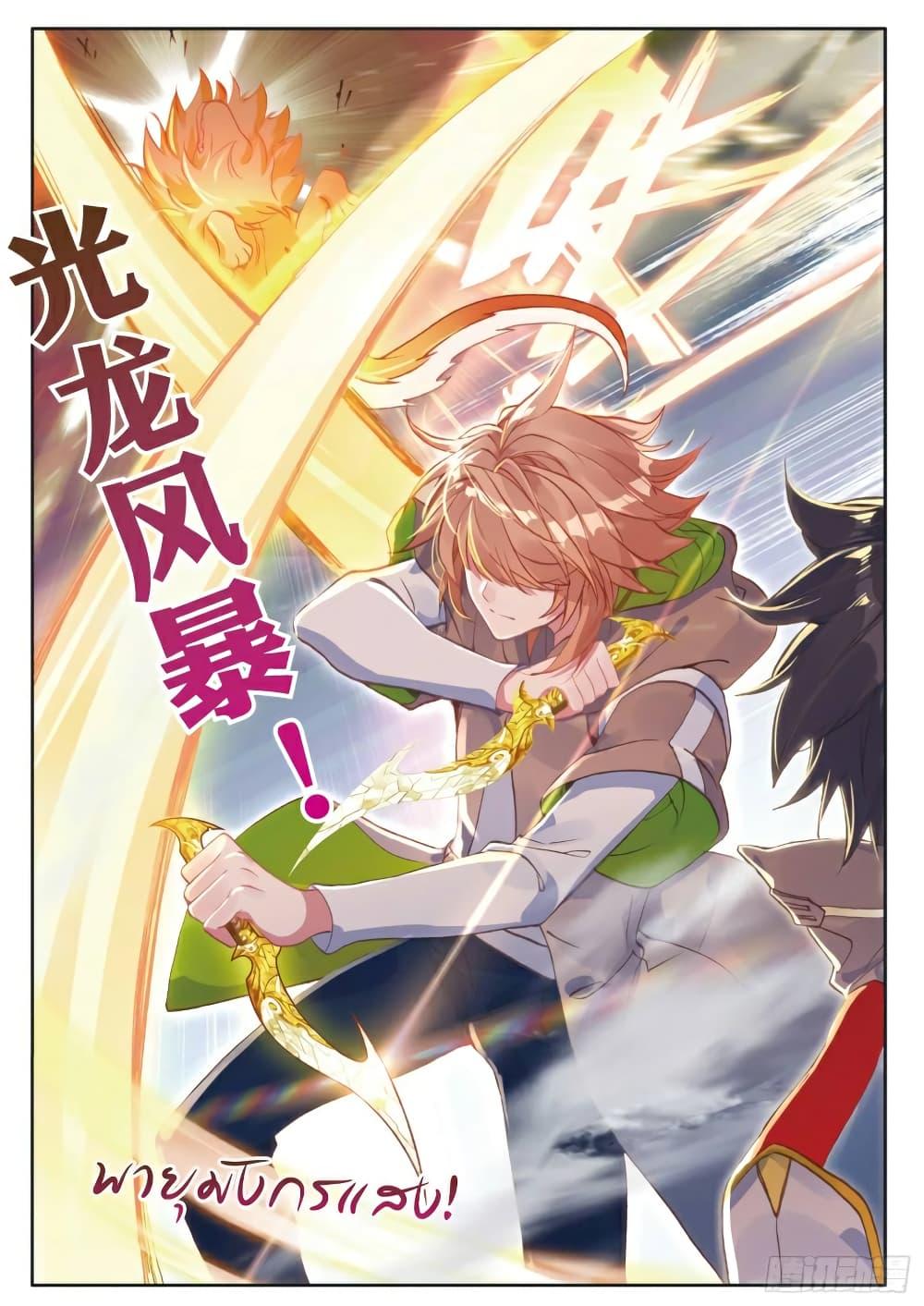 Manga-lc-com อ่านมังงะ อ่านการ์ตูน ออนไลน์ ฟรี Douluo Dalu 3 The Legend of the Dragon King ตอนที่ 1 2 3 4 5 6 7 8 9 10 11 12 13 14 ฟรี ไม่มีโฆษณา Manga-lc - อ่าน มังงะ อ่าน การ์ตูน ออนไลน์ อ่านมังงะ ฟรี