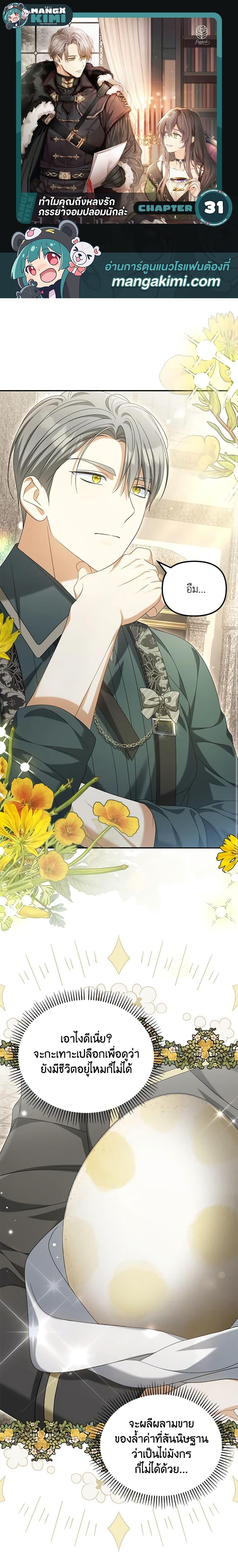 Manga-lc-com อ่านมังงะ อ่านการ์ตูน ออนไลน์ ฟรี Why Are You Obsessed With Your Fake Wife ตอนที่ 1 2 3 4 5 6 7 8 9 10 11 12 13 14 ฟรี ไม่มีโฆษณา Manga-lc - อ่าน มังงะ อ่าน การ์ตูน ออนไลน์ อ่านมังงะ ฟรี