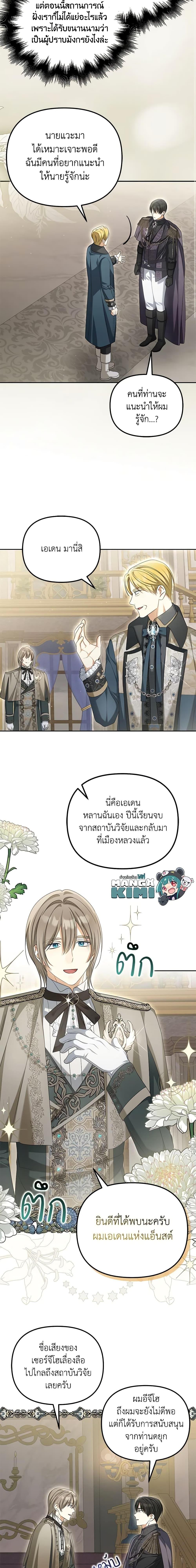 Manga-lc-com อ่านมังงะ อ่านการ์ตูน ออนไลน์ ฟรี Why Are You Obsessed With Your Fake Wife ตอนที่ 1 2 3 4 5 6 7 8 9 10 11 12 13 14 ฟรี ไม่มีโฆษณา Manga-lc - อ่าน มังงะ อ่าน การ์ตูน ออนไลน์ อ่านมังงะ ฟรี