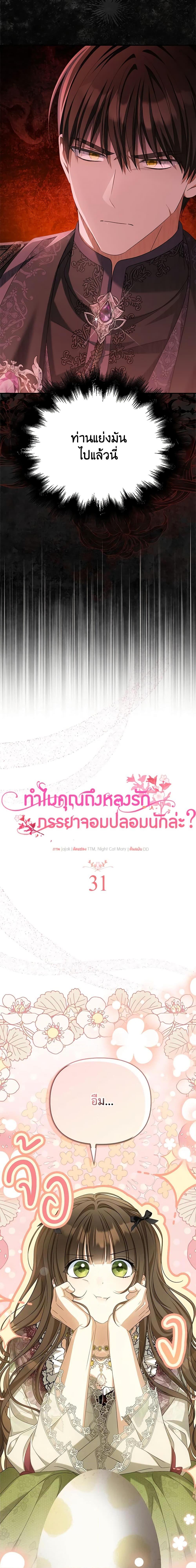 Manga-lc-com อ่านมังงะ อ่านการ์ตูน ออนไลน์ ฟรี Why Are You Obsessed With Your Fake Wife ตอนที่ 1 2 3 4 5 6 7 8 9 10 11 12 13 14 ฟรี ไม่มีโฆษณา Manga-lc - อ่าน มังงะ อ่าน การ์ตูน ออนไลน์ อ่านมังงะ ฟรี