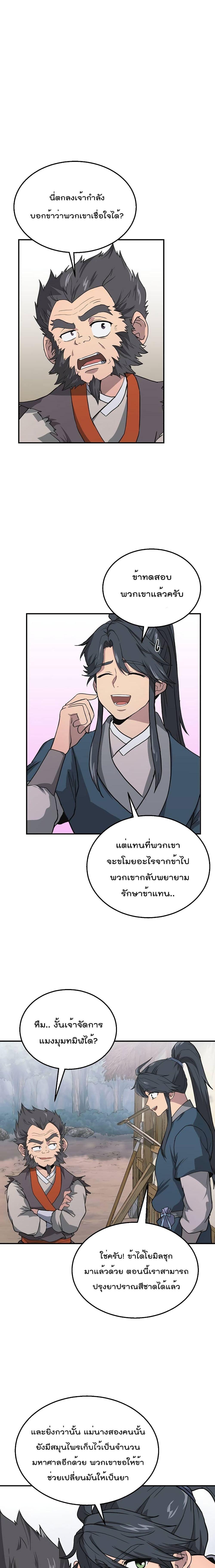 Manga-lc-com อ่านมังงะ อ่านการ์ตูน ออนไลน์ ฟรี Millennium Spinning ตอนที่ 1 2 3 4 5 6 7 8 9 10 11 12 13 14 ฟรี ไม่มีโฆษณา Manga-lc - อ่าน มังงะ อ่าน การ์ตูน ออนไลน์ อ่านมังงะ ฟรี